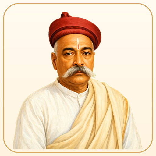 लोकमान्य टिळक पुण्यदिन
